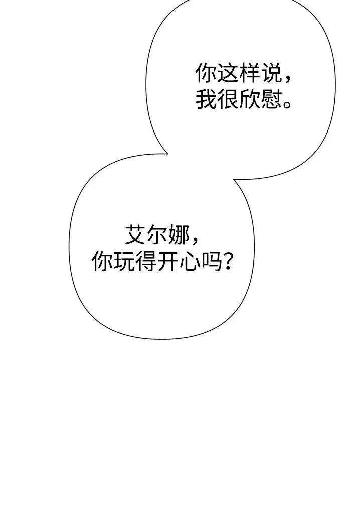漫画《问题王子》[第82话] 特别的日子第6张图