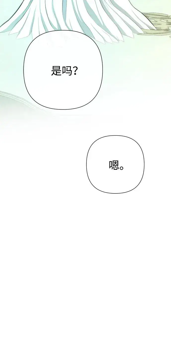 漫画《问题王子》[第82话] 特别的日子第62张图