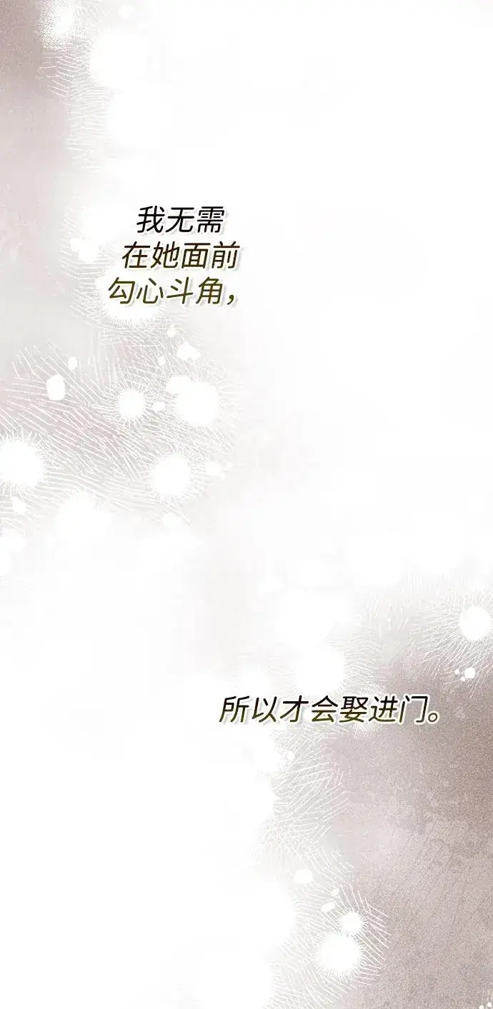 漫画《问题王子》[第82话] 特别的日子第68张图