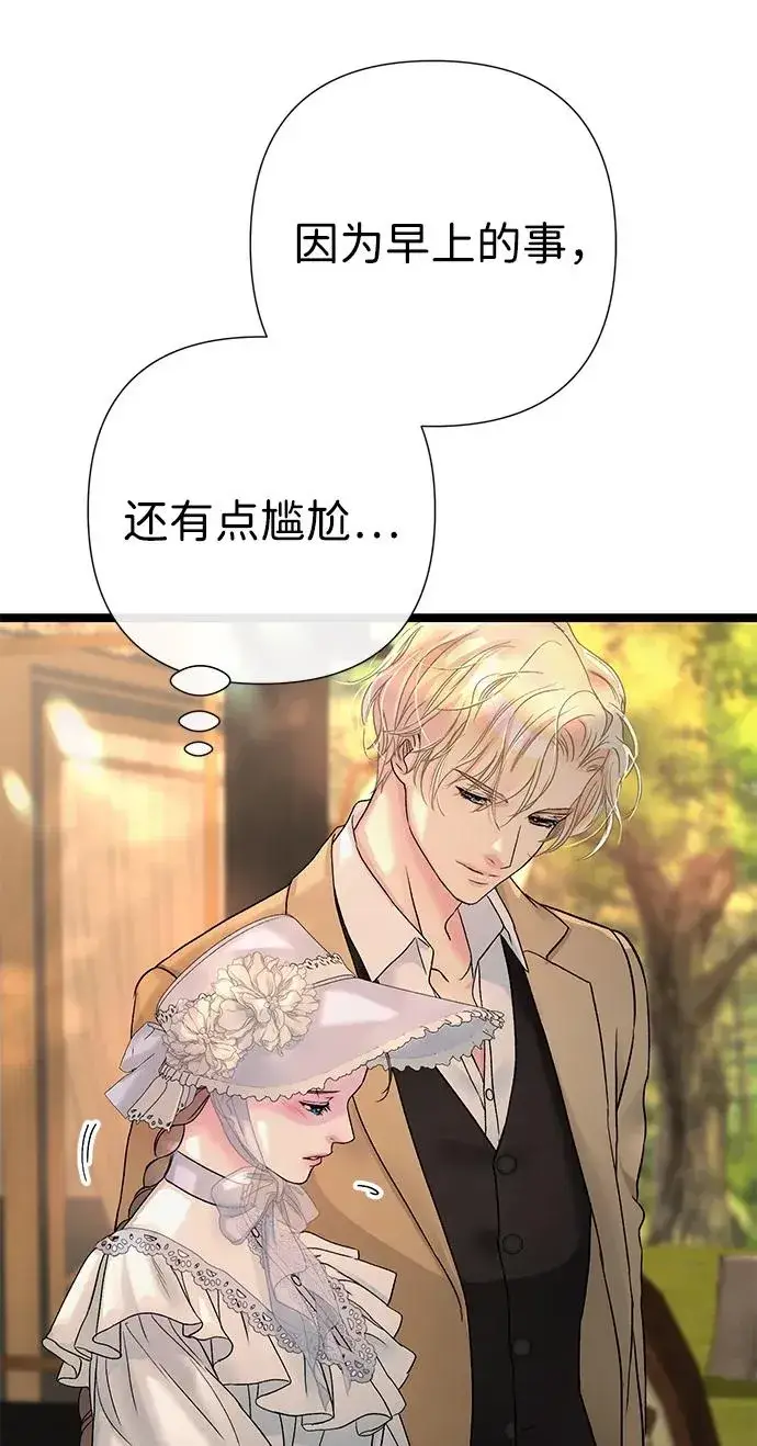 漫画《问题王子》[第82话] 特别的日子第7张图