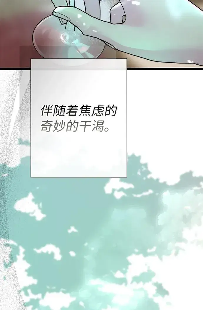 漫画《问题王子》[第82话] 特别的日子第72张图