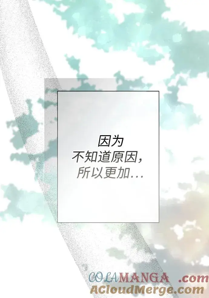 漫画《问题王子》[第82话] 特别的日子第73张图