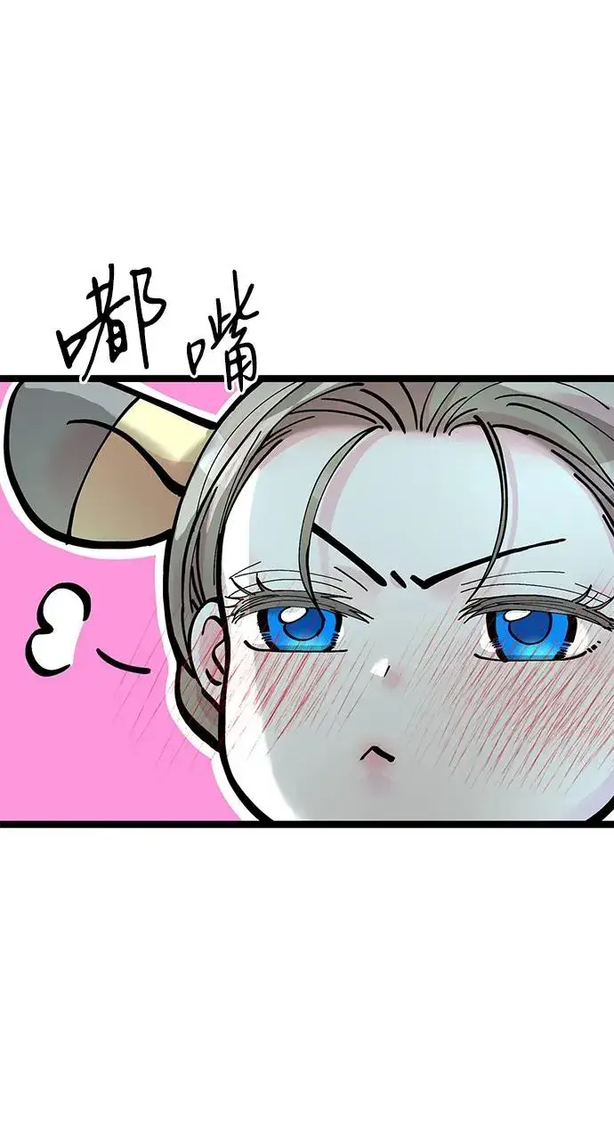 漫画《问题王子》[第82话] 特别的日子第79张图