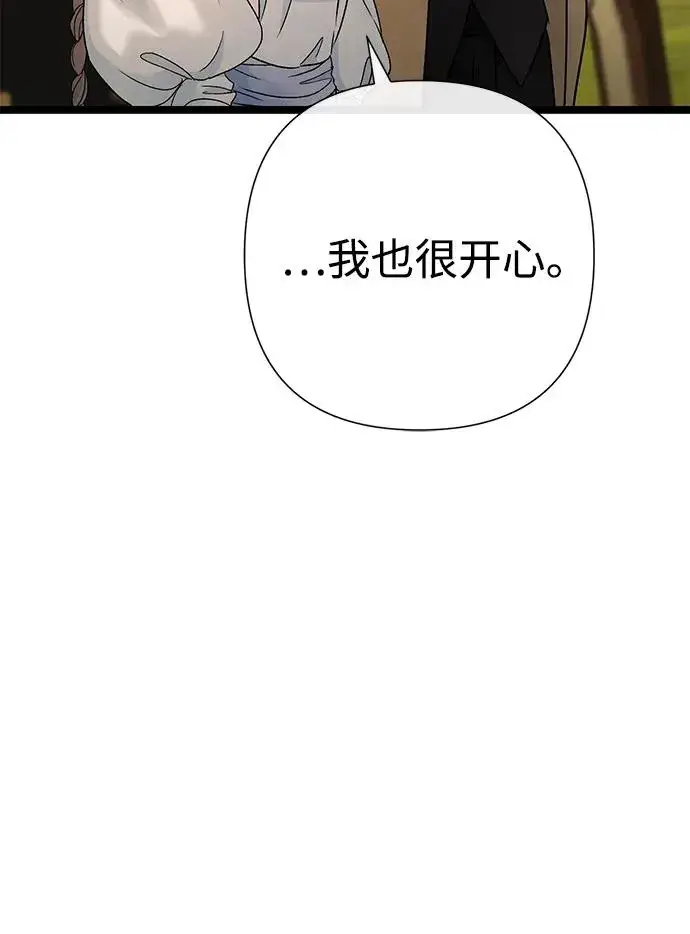 漫画《问题王子》[第82话] 特别的日子第8张图