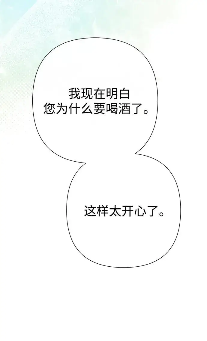 漫画《问题王子》[第82话] 特别的日子第87张图