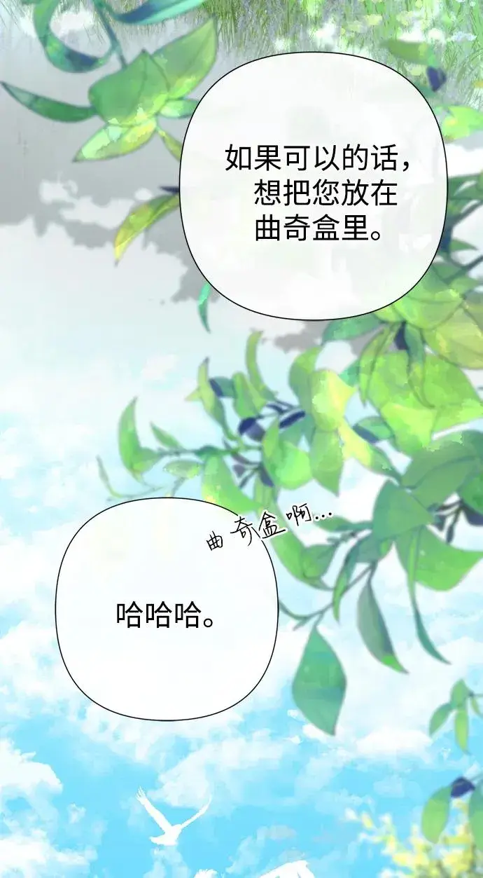 漫画《问题王子》[第82话] 特别的日子第90张图