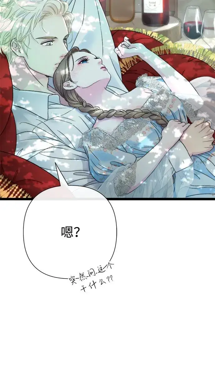 漫画《问题王子》[第82话] 特别的日子第92张图