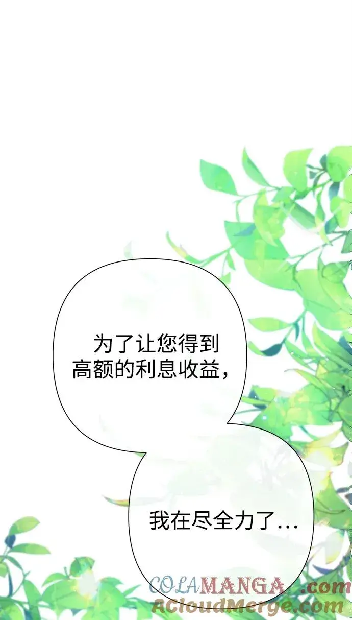 漫画《问题王子》[第82话] 特别的日子第93张图