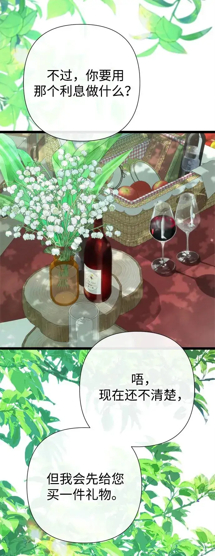 漫画《问题王子》[第82话] 特别的日子第94张图