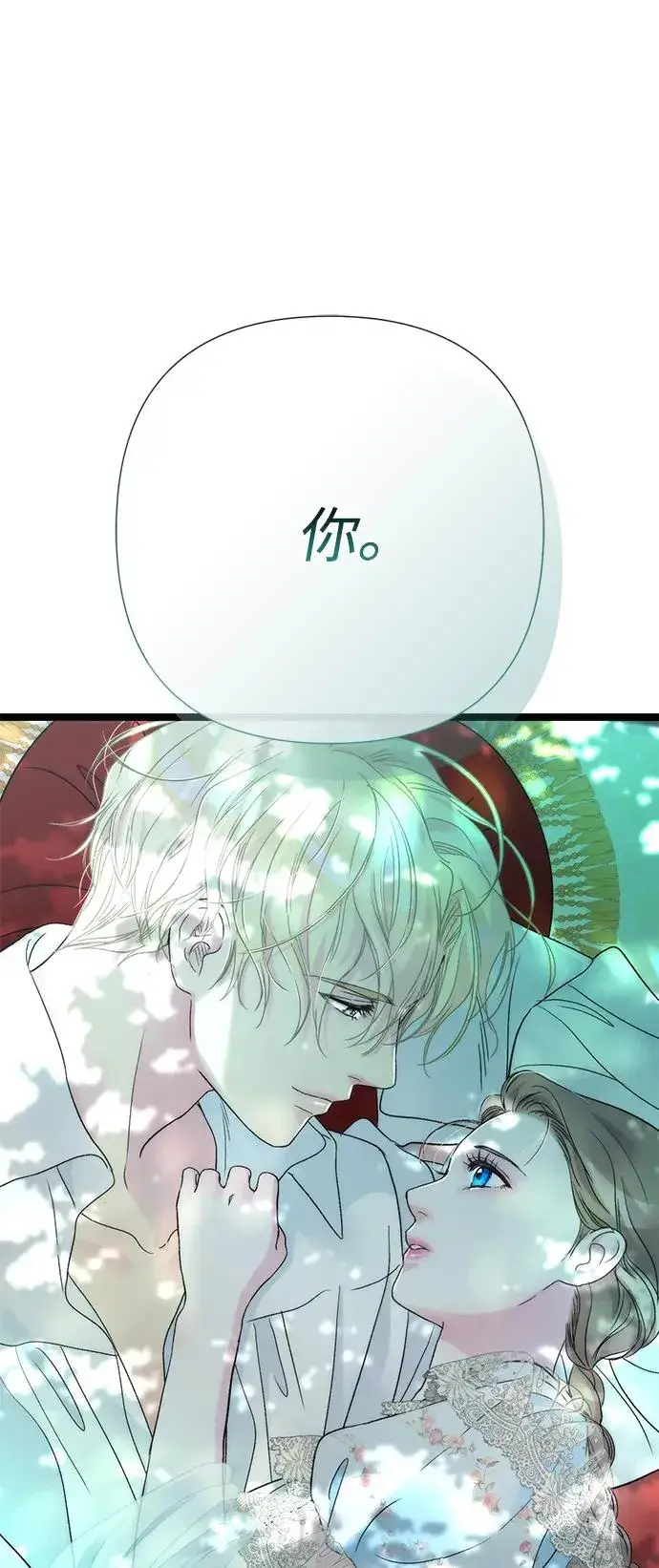漫画《问题王子》[第82话] 特别的日子第98张图
