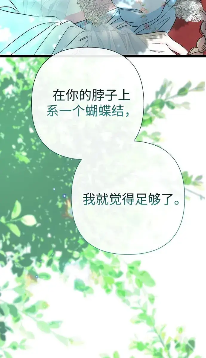 漫画《问题王子》[第82话] 特别的日子第99张图