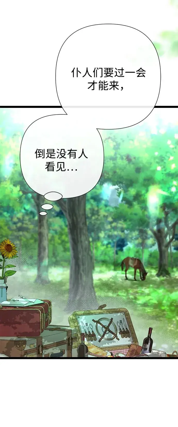 漫画《问题王子》[第83话] 他养大的猛兽第11张图