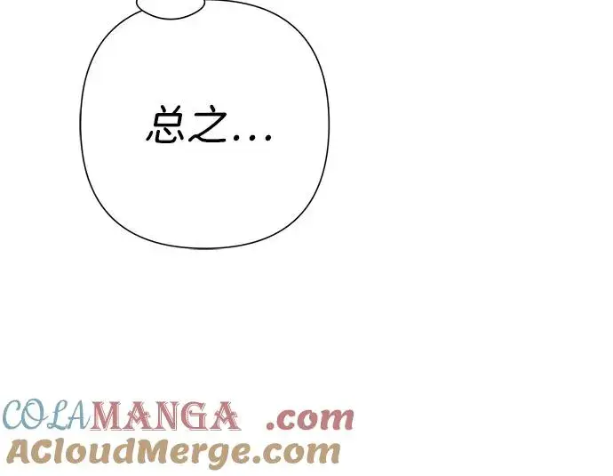 漫画《问题王子》[第83话] 他养大的猛兽第13张图