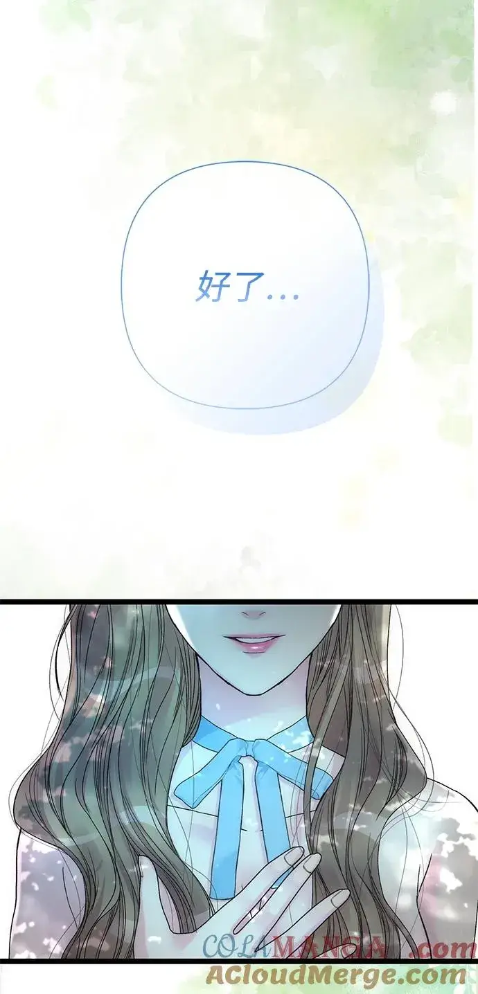 漫画《问题王子》[第83话] 他养大的猛兽第16张图