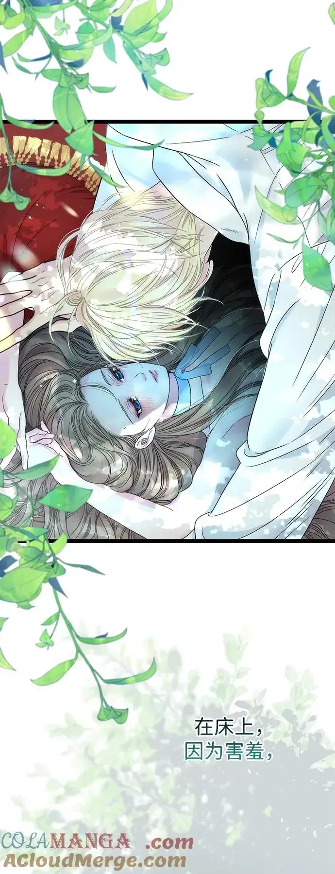 漫画《问题王子》[第83话] 他养大的猛兽第25张图