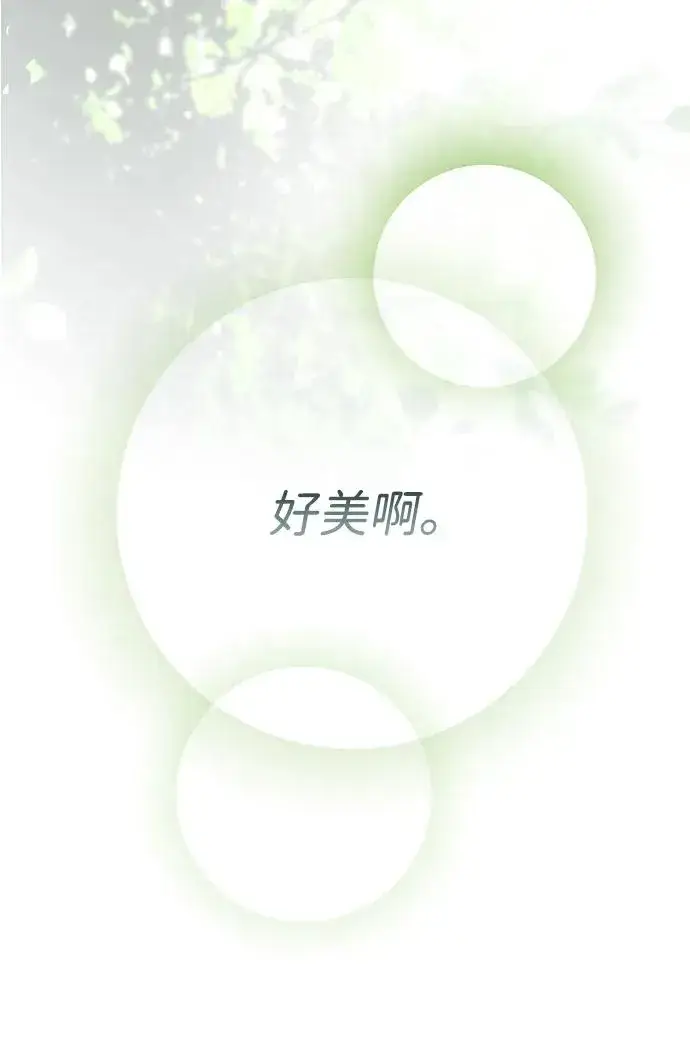 漫画《问题王子》[第83话] 他养大的猛兽第29张图