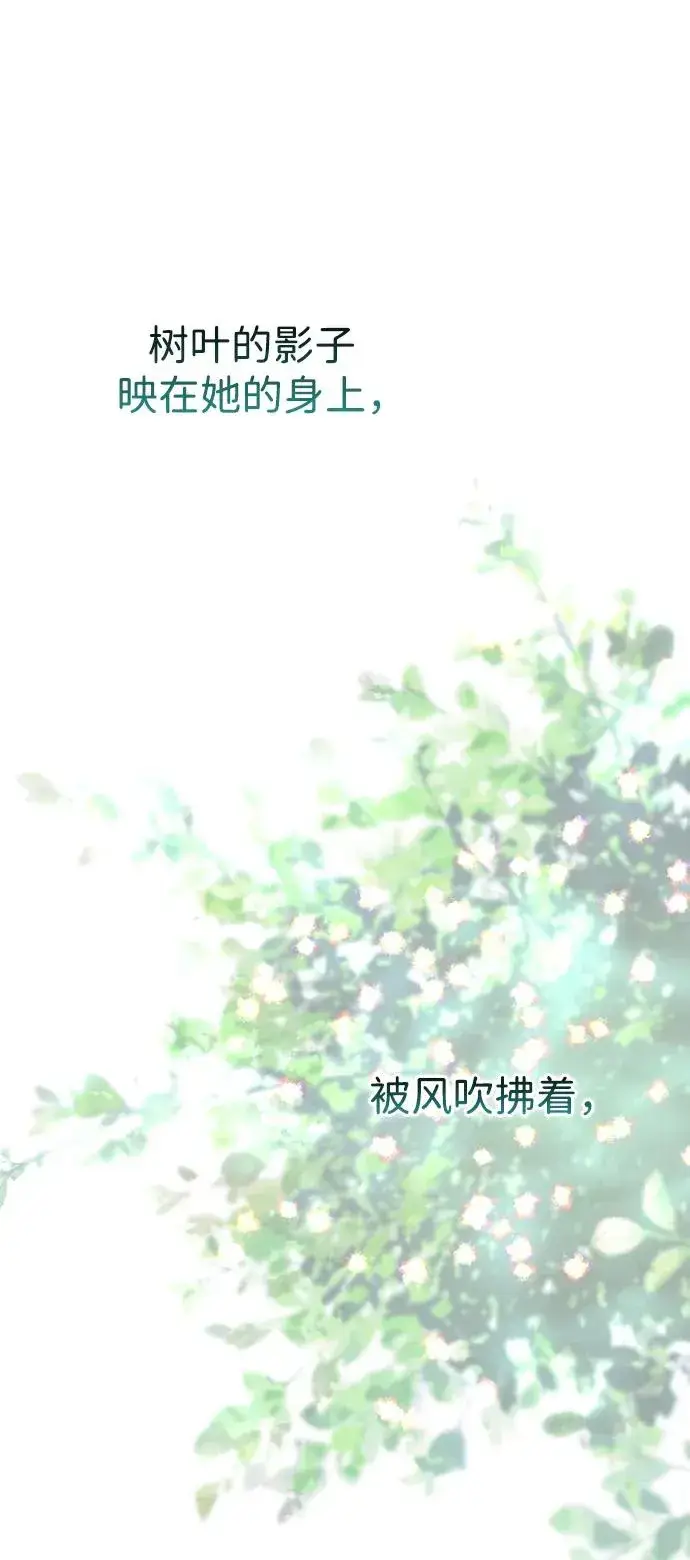 漫画《问题王子》[第83话] 他养大的猛兽第30张图