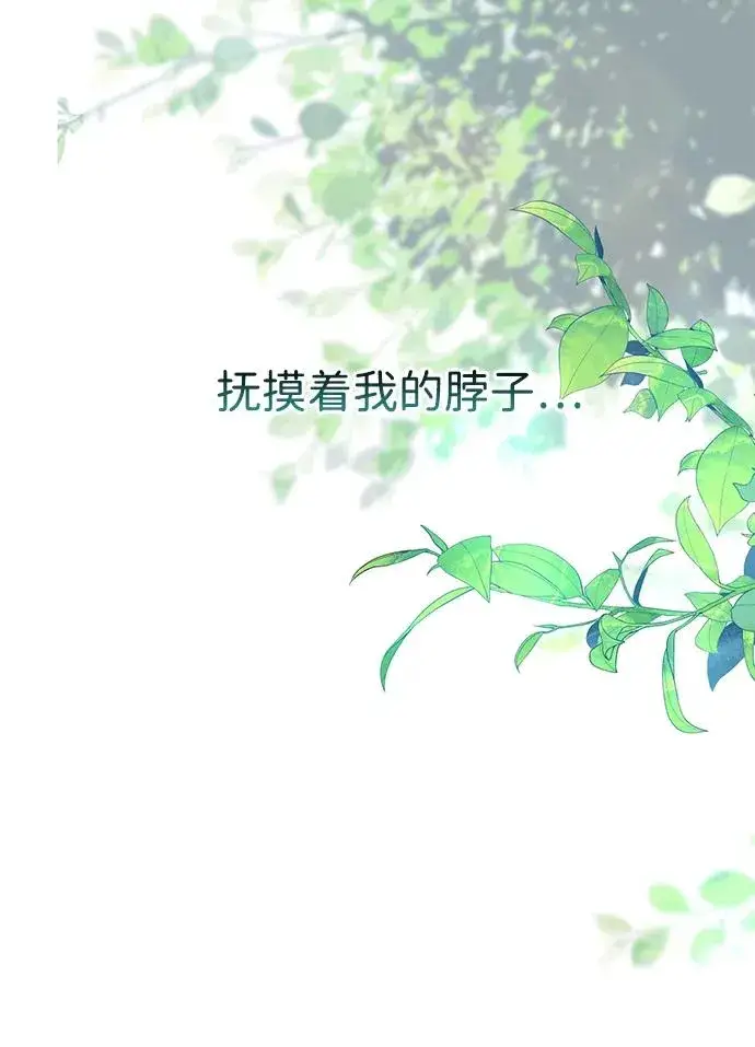 漫画《问题王子》[第83话] 他养大的猛兽第35张图