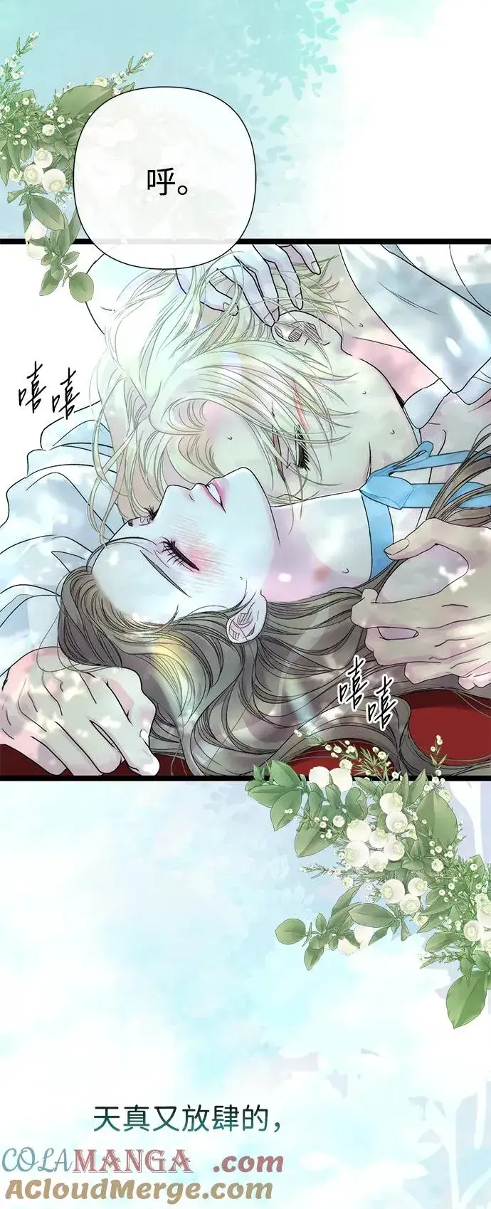 漫画《问题王子》[第83话] 他养大的猛兽第37张图