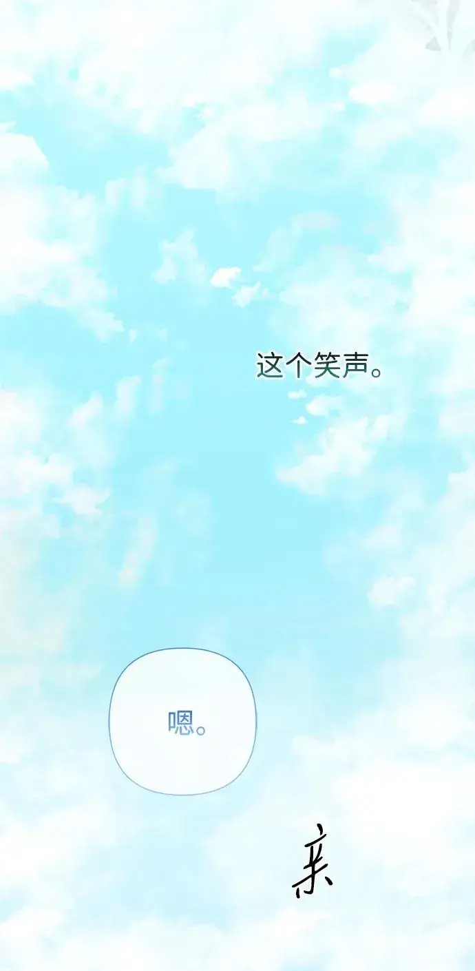 漫画《问题王子》[第83话] 他养大的猛兽第38张图