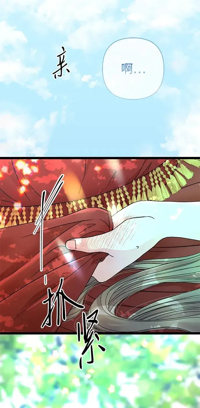 漫画《问题王子》[第83话] 他养大的猛兽第39张图