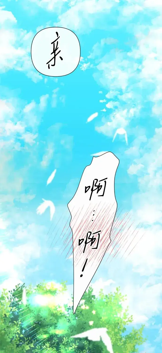 漫画《问题王子》[第83话] 他养大的猛兽第44张图