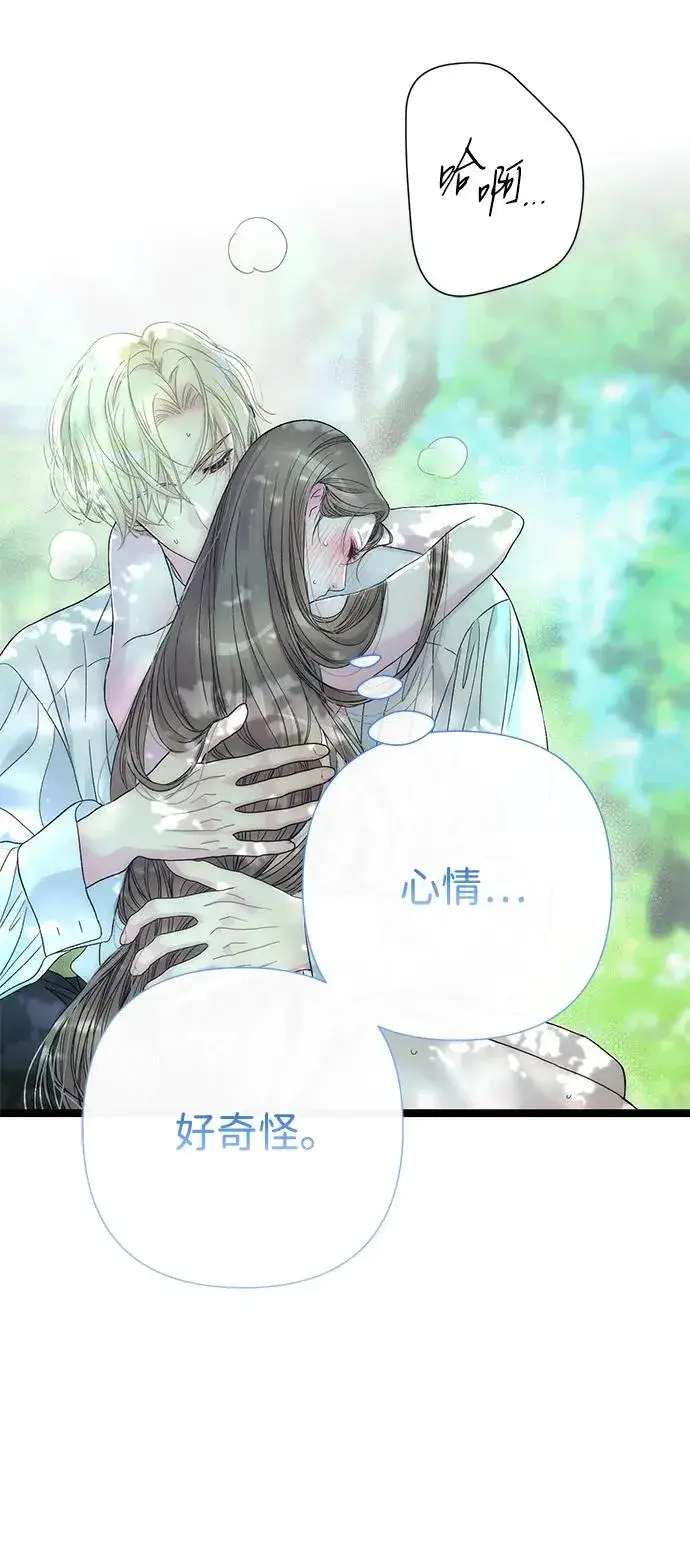 漫画《问题王子》[第83话] 他养大的猛兽第48张图