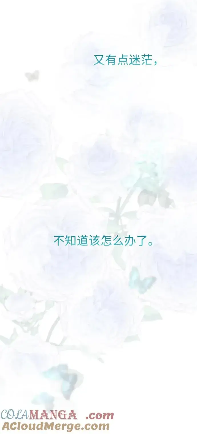 漫画《问题王子》[第83话] 他养大的猛兽第52张图