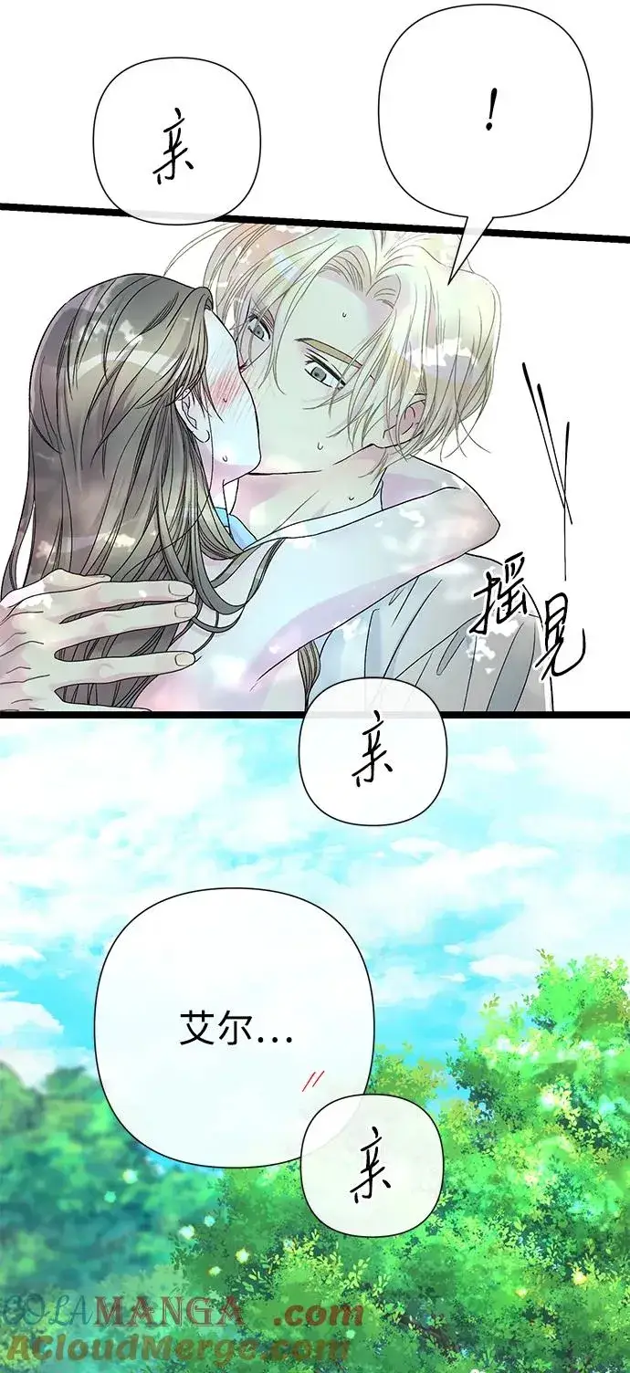 漫画《问题王子》[第83话] 他养大的猛兽第55张图