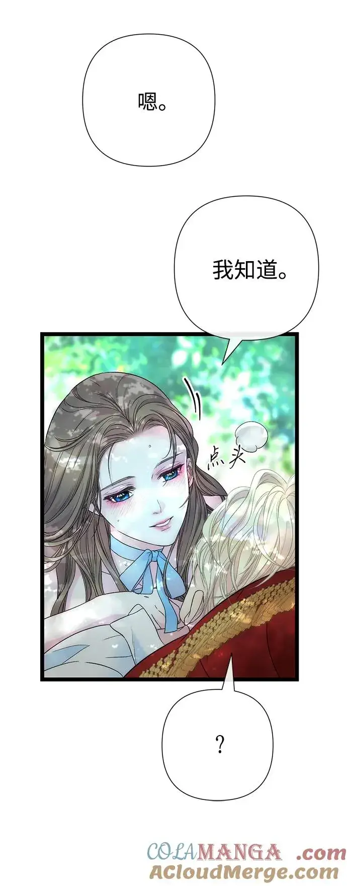 漫画《问题王子》[第83话] 他养大的猛兽第58张图