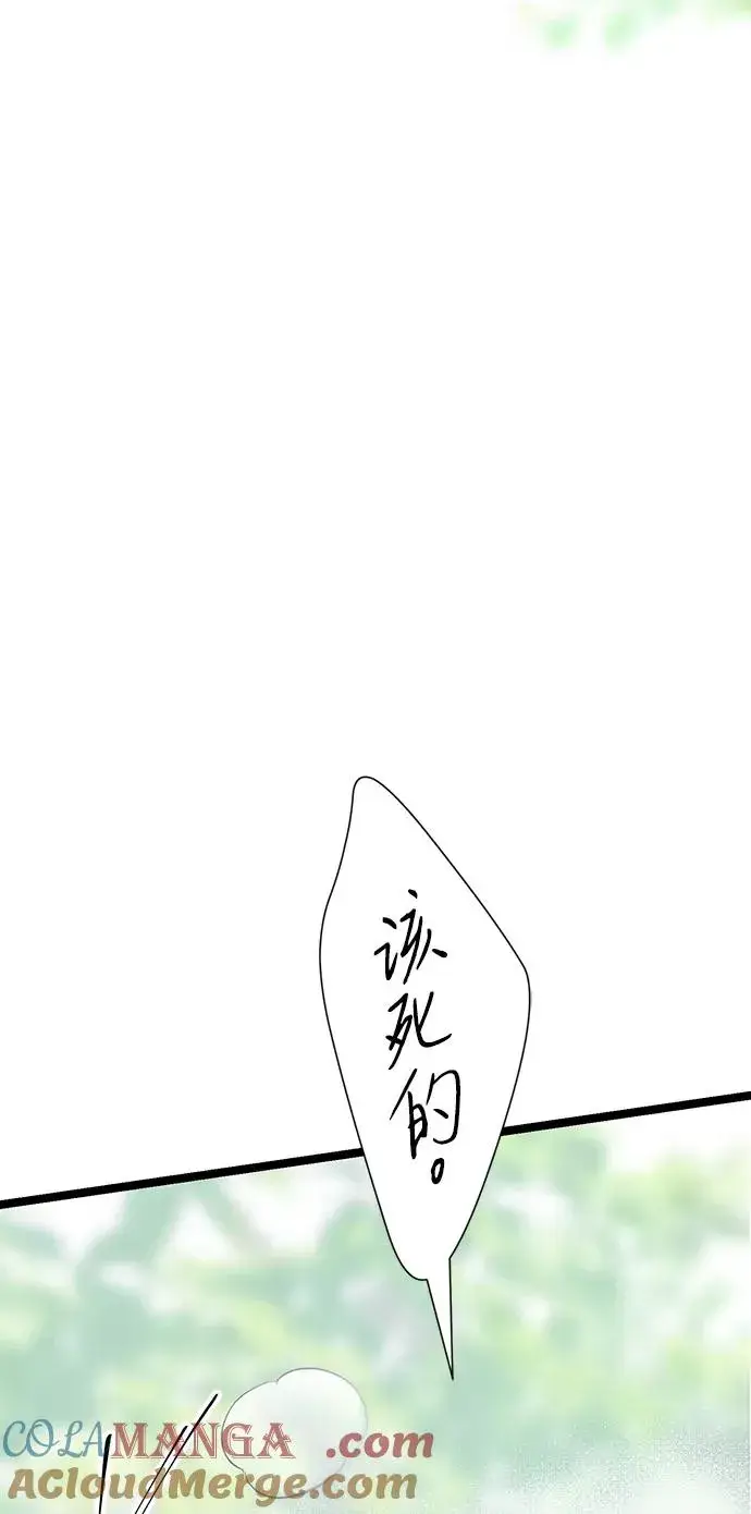 漫画《问题王子》[第83话] 他养大的猛兽第61张图
