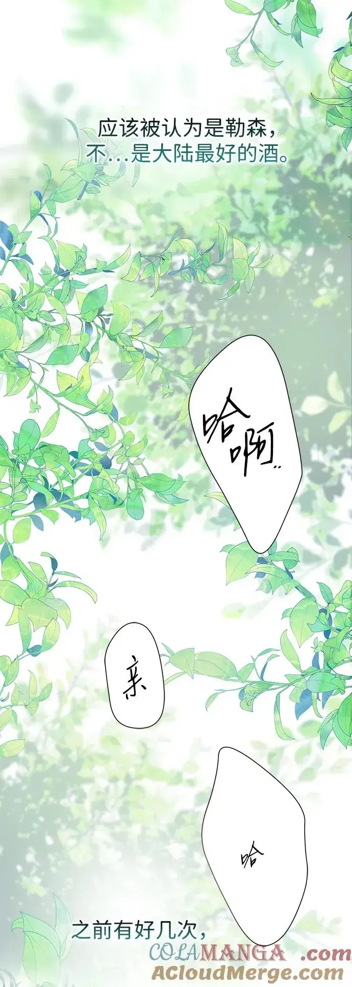 漫画《问题王子》[第83话] 他养大的猛兽第64张图