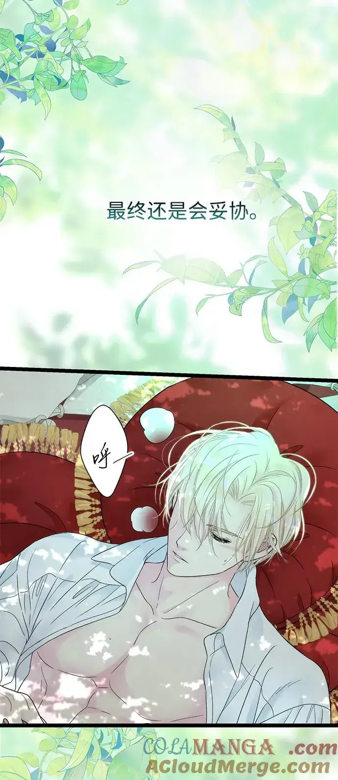 漫画《问题王子》[第83话] 他养大的猛兽第67张图