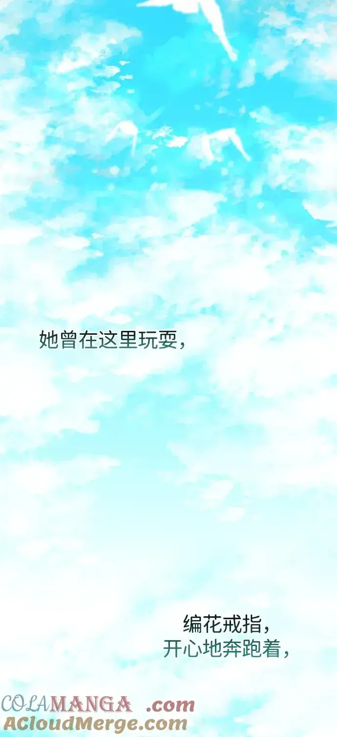 漫画《问题王子》[第83话] 他养大的猛兽第70张图