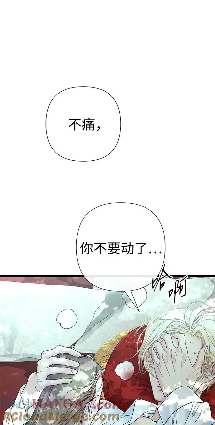 漫画《问题王子》[第83话] 他养大的猛兽第76张图