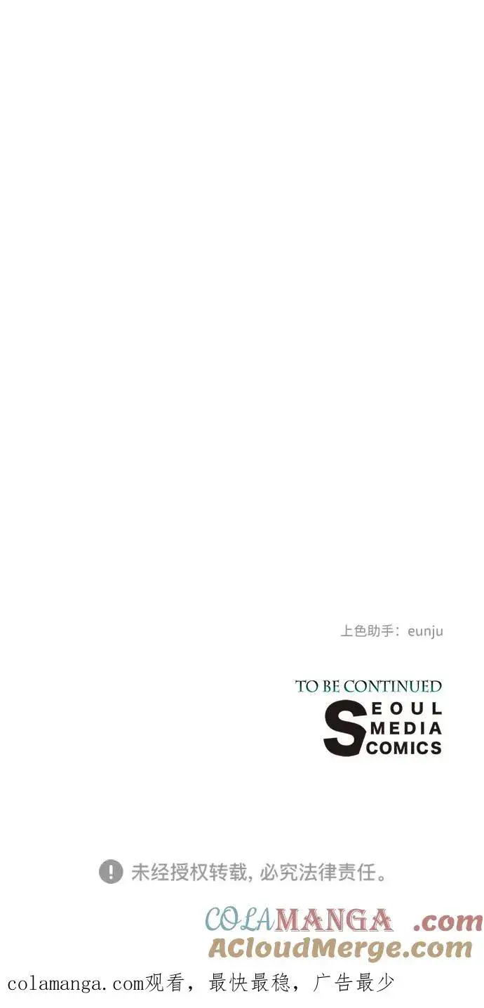 漫画《问题王子》[第83话] 他养大的猛兽第88张图