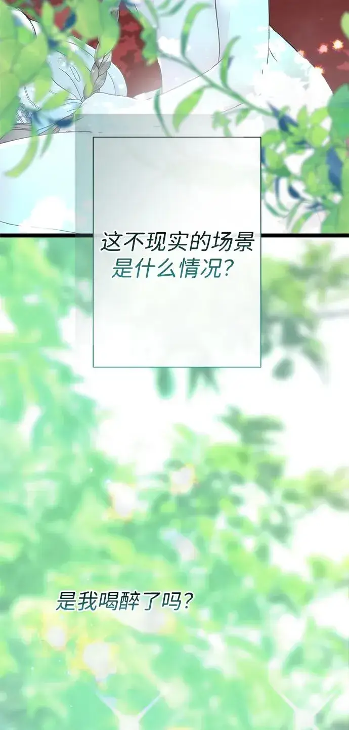 漫画《问题王子》[第83话] 他养大的猛兽第9张图