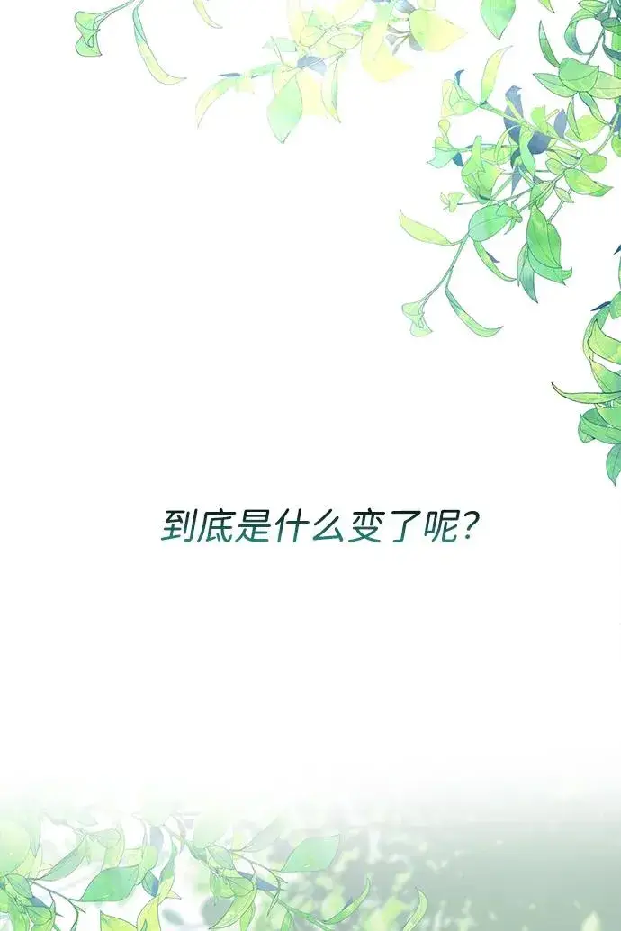 漫画《问题王子》[第84话] 我的王子殿下第10张图