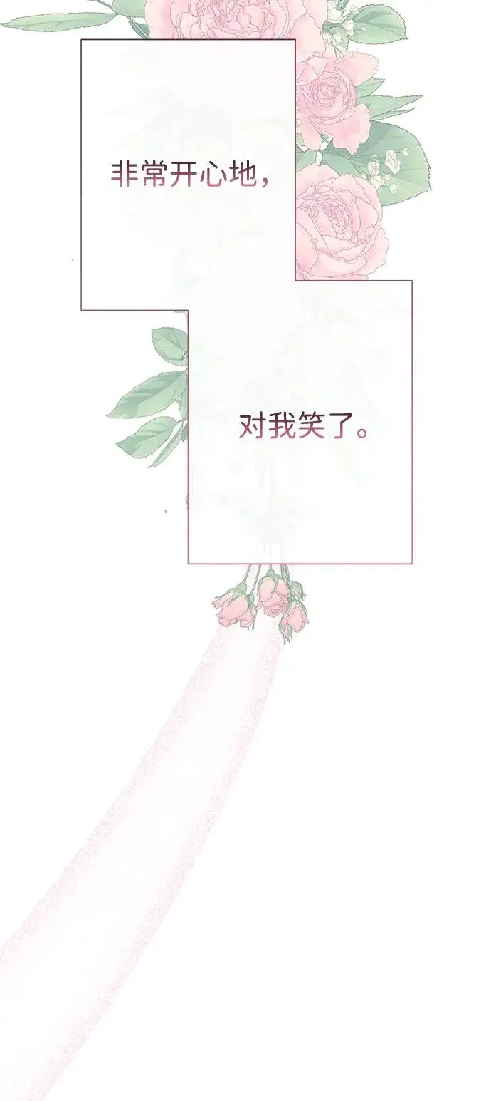漫画《问题王子》[第84话] 我的王子殿下第100张图