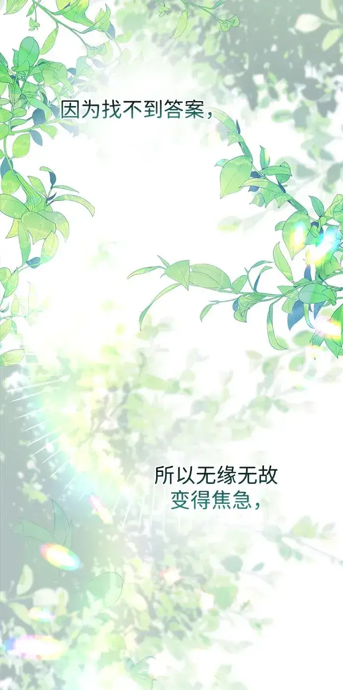 漫画《问题王子》[第84话] 我的王子殿下第11张图