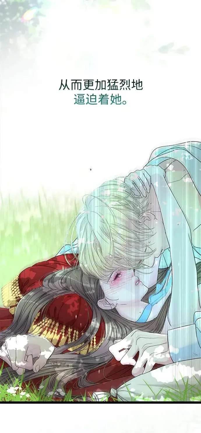漫画《问题王子》[第84话] 我的王子殿下第12张图