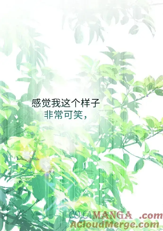 漫画《问题王子》[第84话] 我的王子殿下第13张图