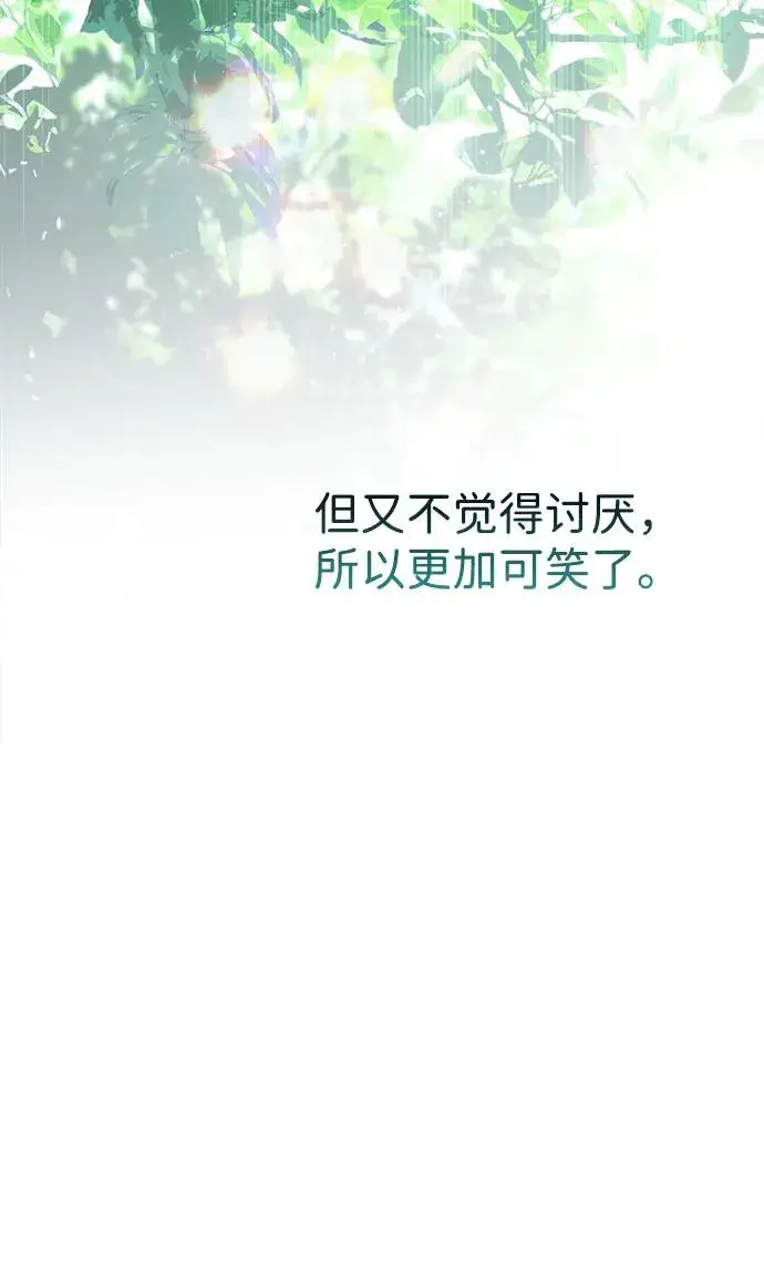 漫画《问题王子》[第84话] 我的王子殿下第14张图