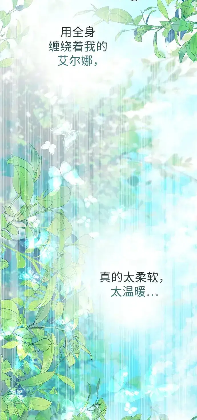 漫画《问题王子》[第84话] 我的王子殿下第18张图