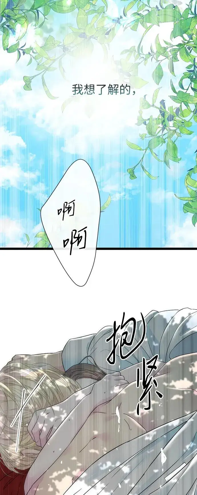 漫画《问题王子》[第84话] 我的王子殿下第19张图