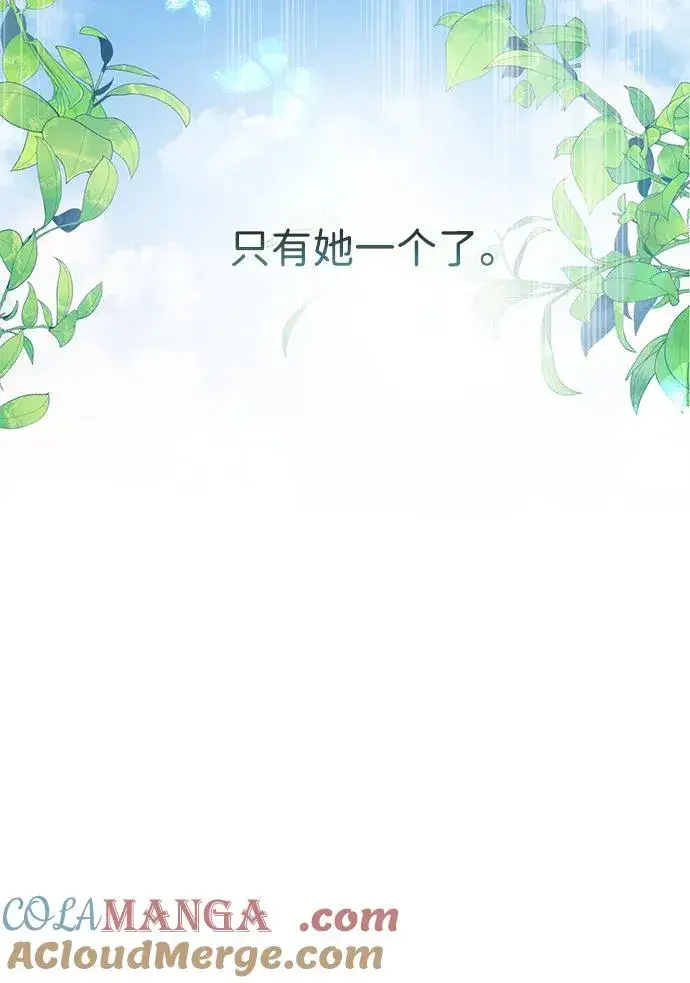 漫画《问题王子》[第84话] 我的王子殿下第21张图