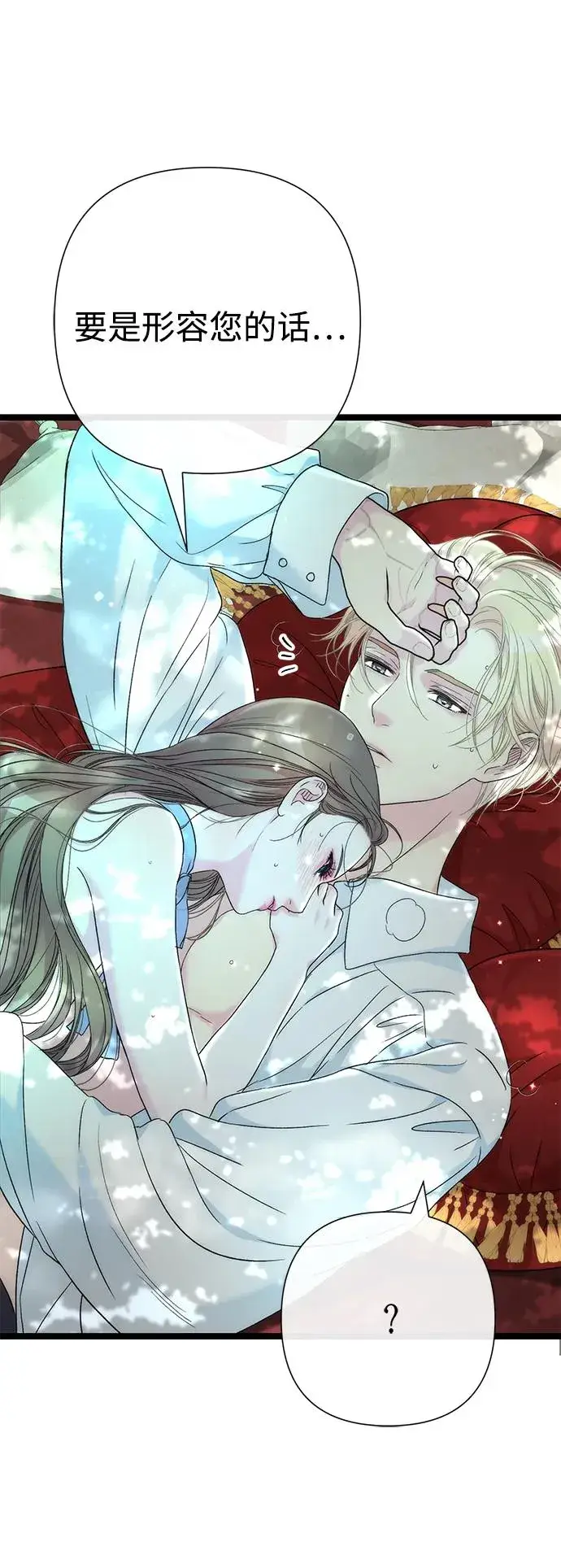 漫画《问题王子》[第84话] 我的王子殿下第24张图