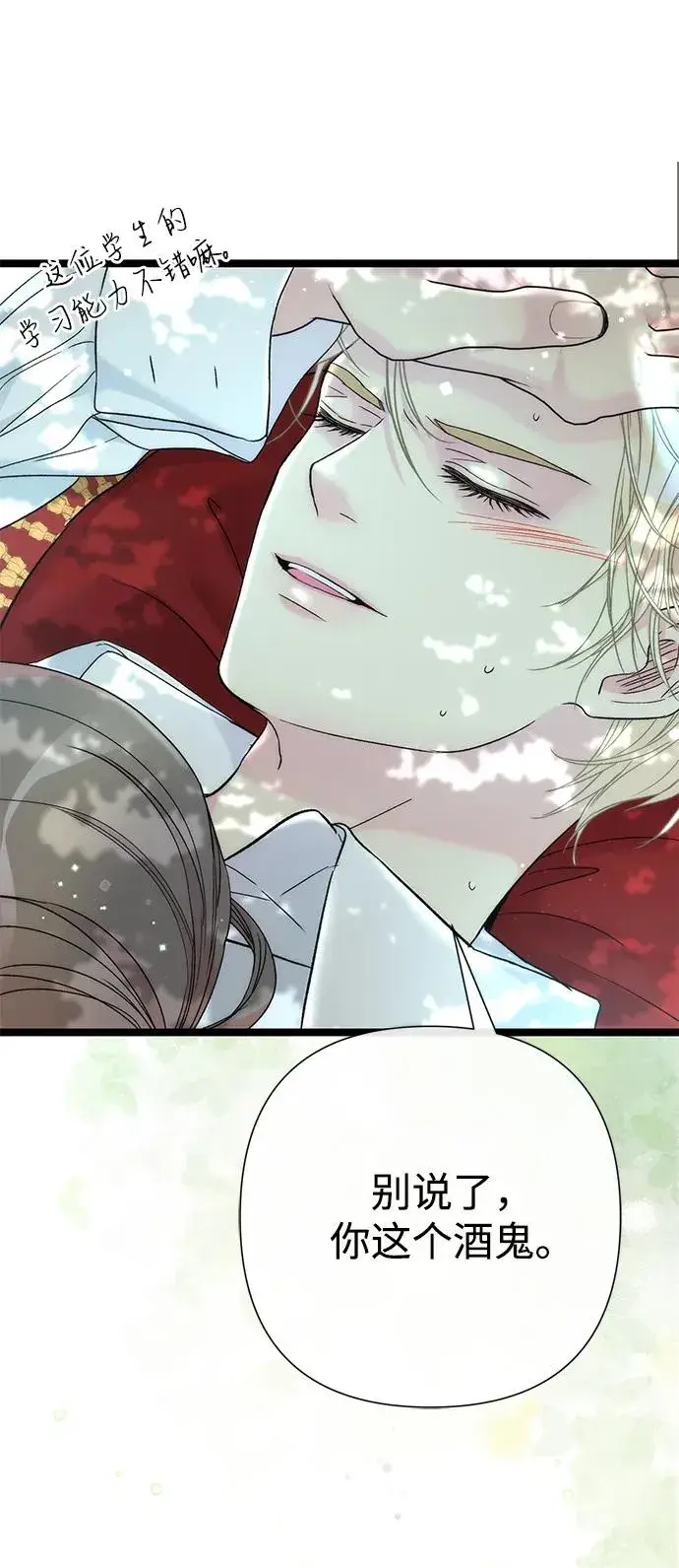 漫画《问题王子》[第84话] 我的王子殿下第27张图