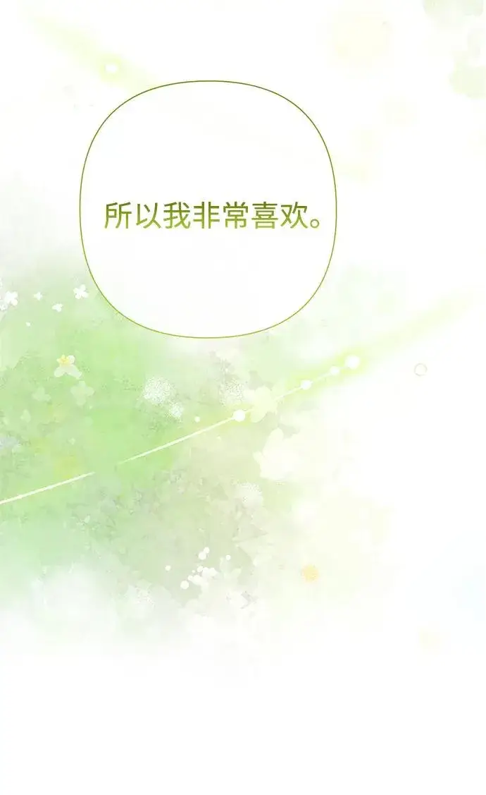 漫画《问题王子》[第84话] 我的王子殿下第28张图