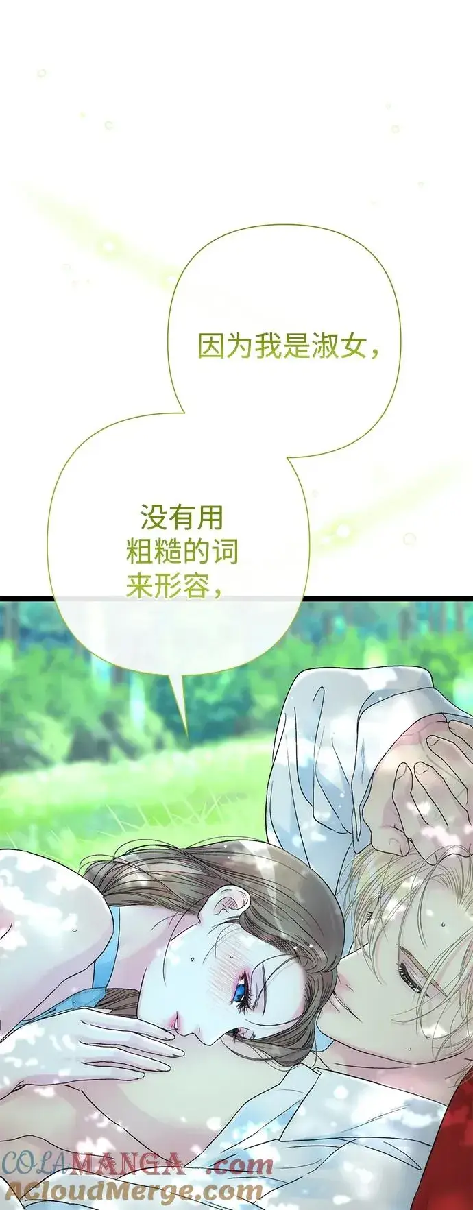 漫画《问题王子》[第84话] 我的王子殿下第29张图